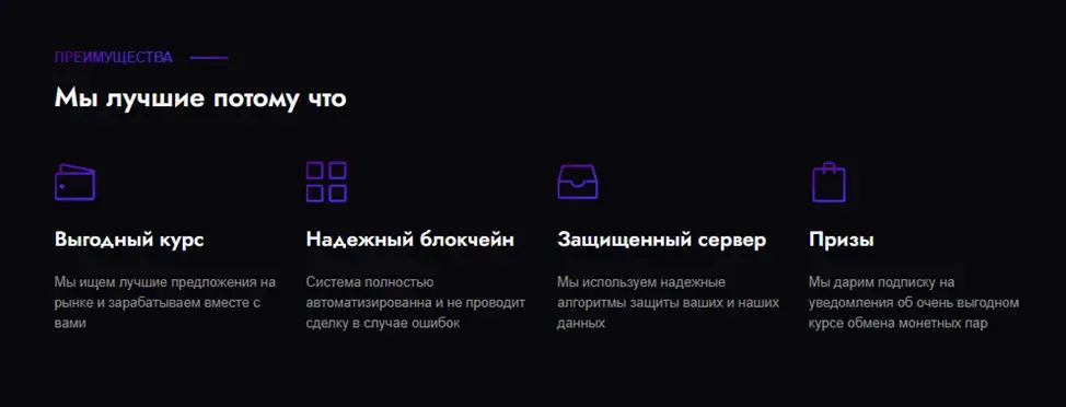 обменник lifoso com отзывы