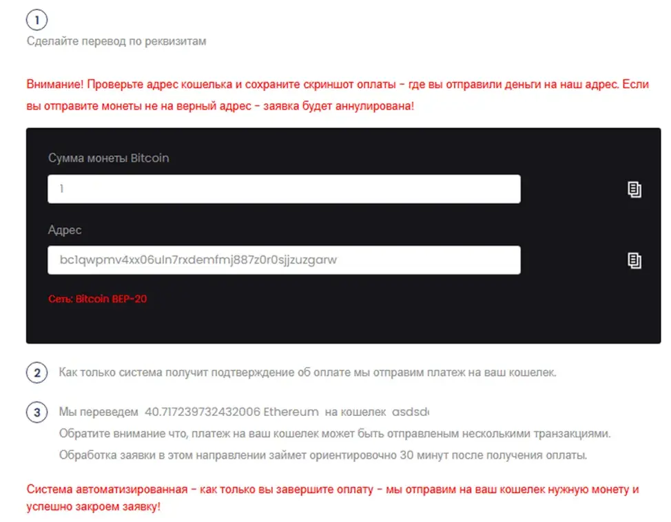 обменник lifoso com отзывы