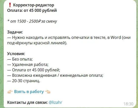 liga work отзывы