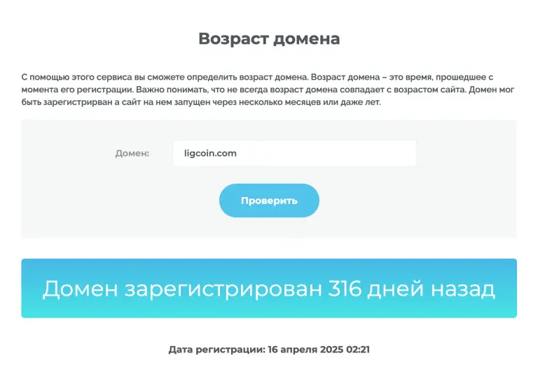 ligcoin