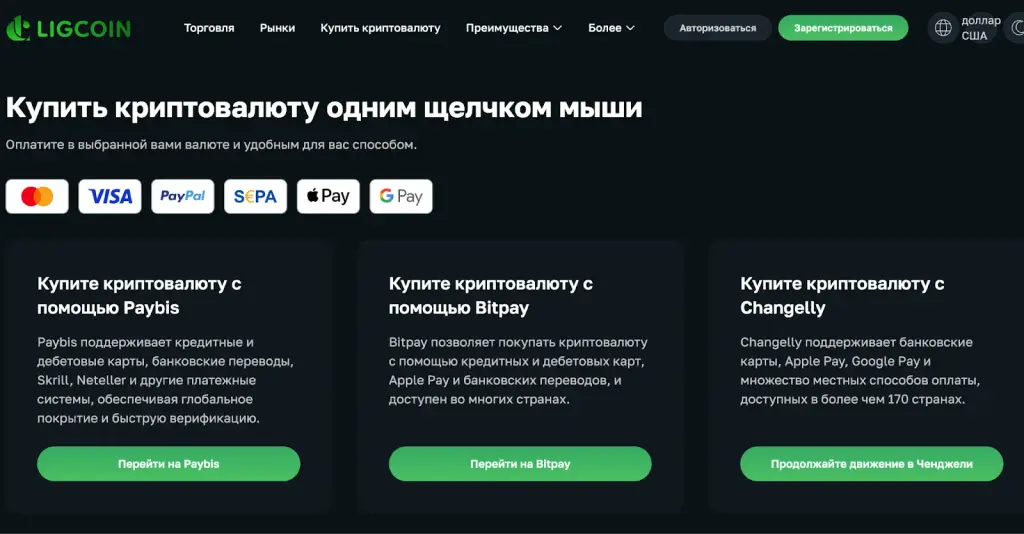 ligcoin