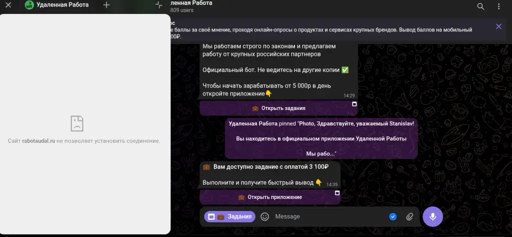 like votebot скам