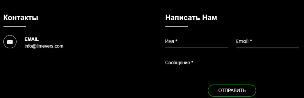 lime technologies отзывы
