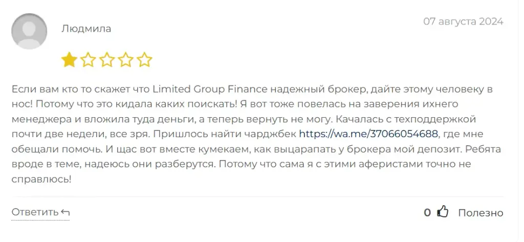 limited group finance