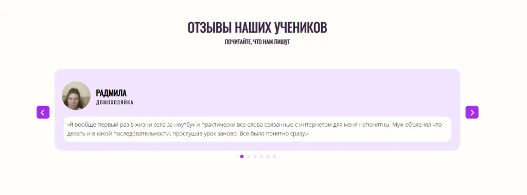 новикова лина вячеславовна курсы вб отзывы
