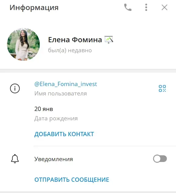 линия развития с еленой фоминой