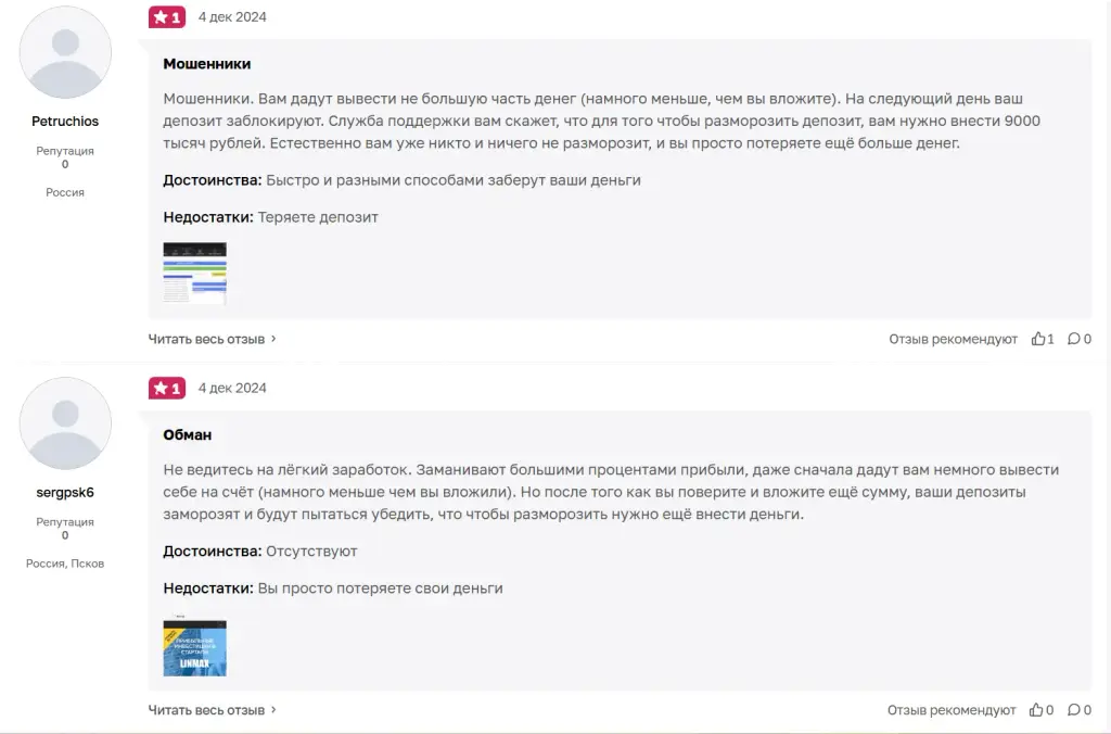 linmax стартап