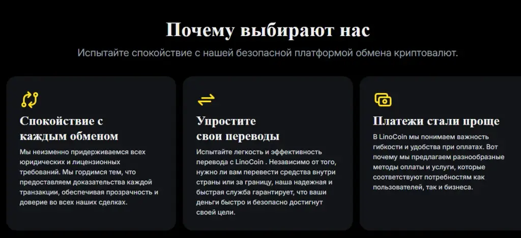 linocoin