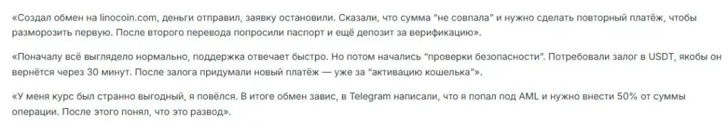 linocoin отзывы