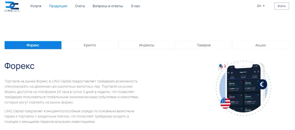linq capital отзывы