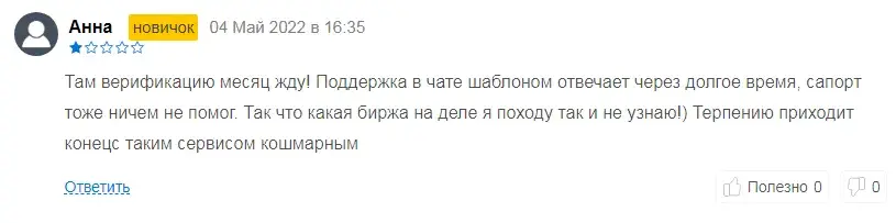 Отзывы о Liquid Crypto