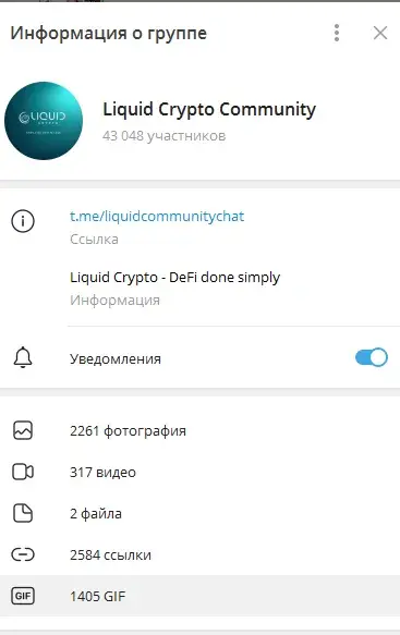 Телеграмм-канал Liquid Crypto