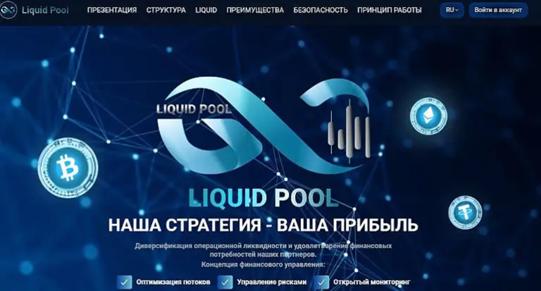 liquidpool com liquidpool com