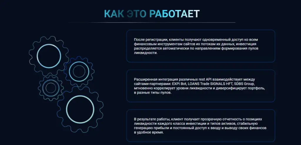 liquidpool скам liquidpool скам