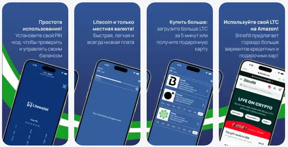 litewallet кошелек litecoin