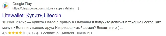 litewallet отзывы