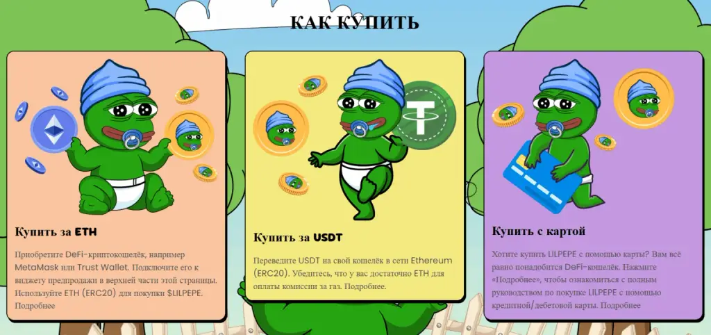 литл пепе прогнозы и мнения экспертов