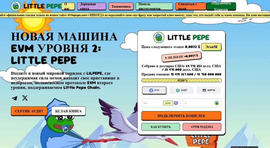 little pepe com