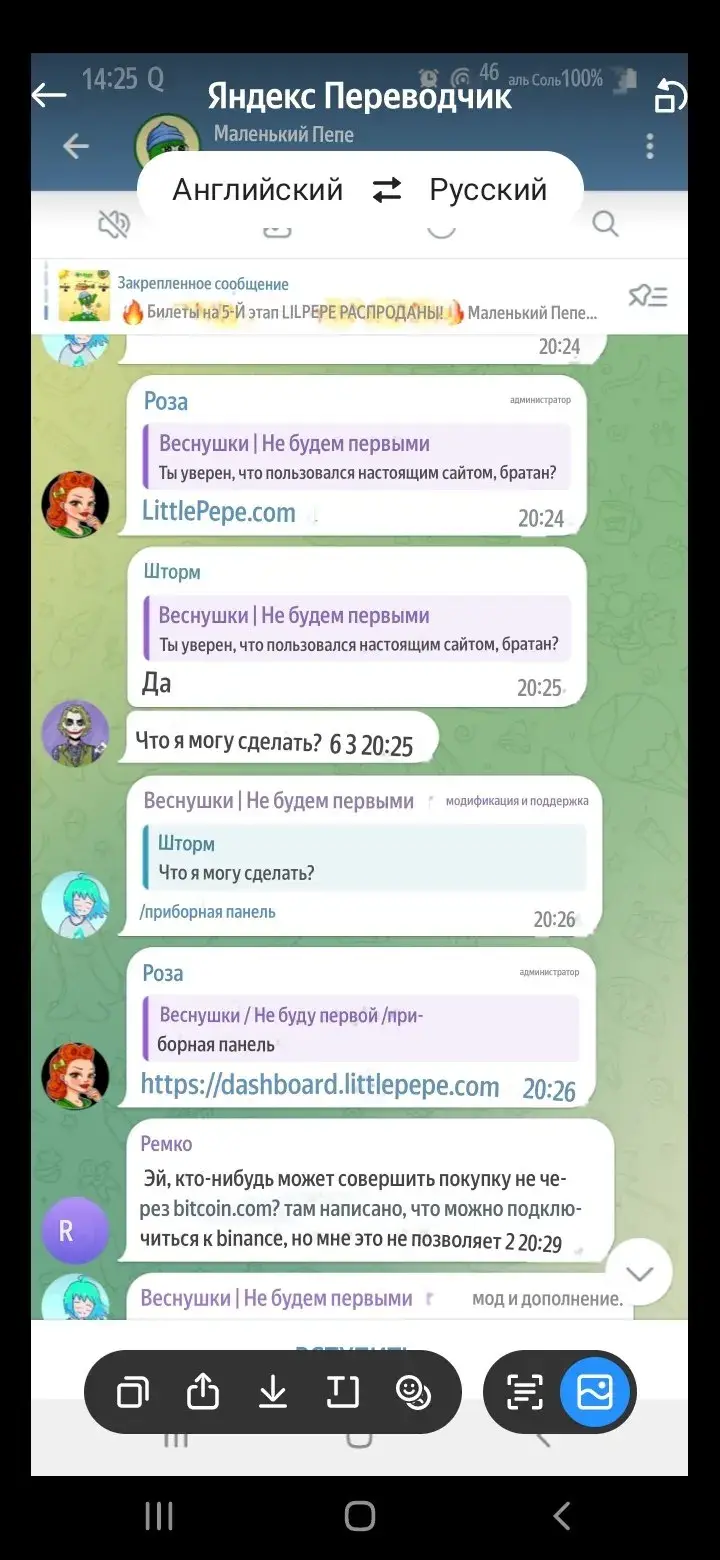 little pepe мошенники отзывы
