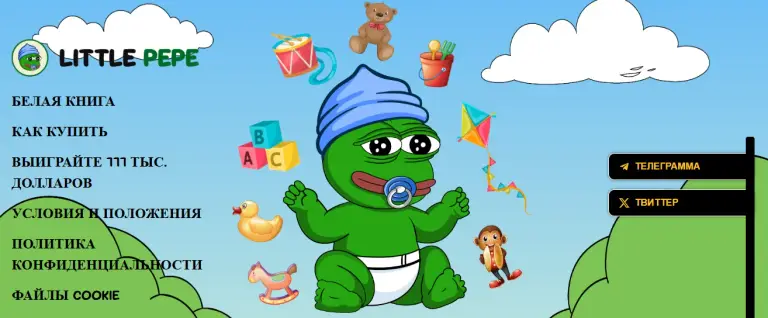 little pepe мошенники отзывы