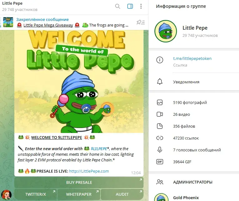 little pepe token скам