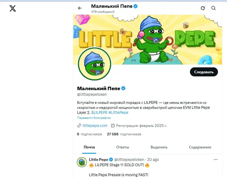 little pepe usdt