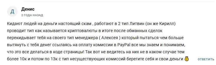 литвин