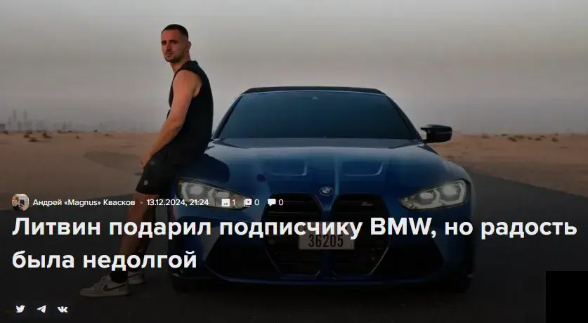 литвин бот в тг отзывы
