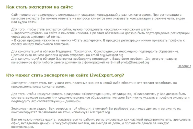 liveexpert org отзывы liveexpert org отзывы