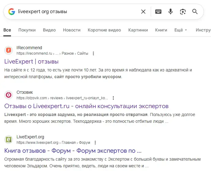 liveexpert ru liveexpert ru