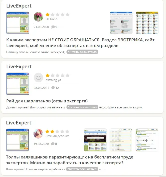 liveexpert ru отзывы liveexpert ru отзывы