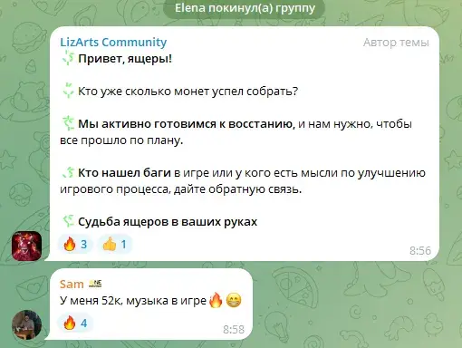 lizarts тапалка