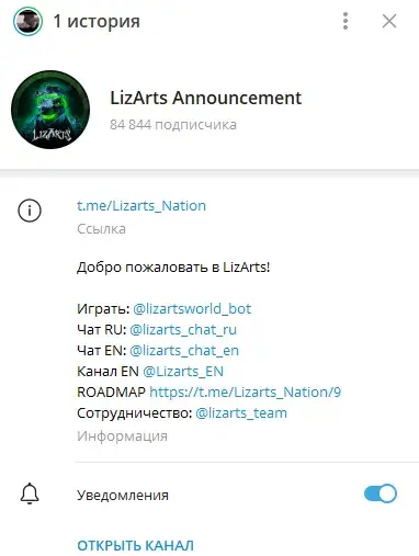 lizarts world игра