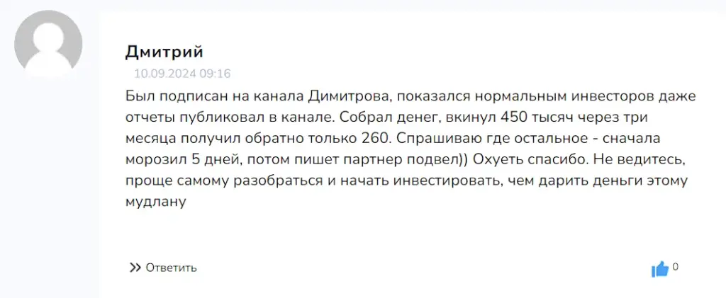 лям на пассиве мурат димитров
