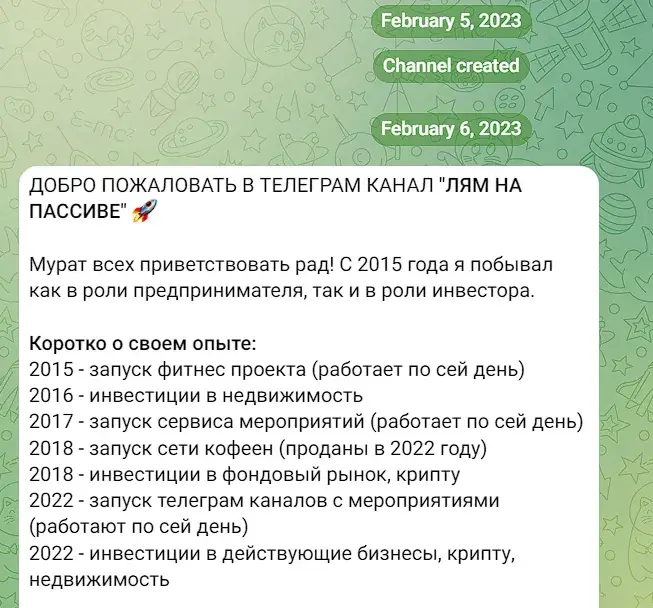 мурат димитров инвестор