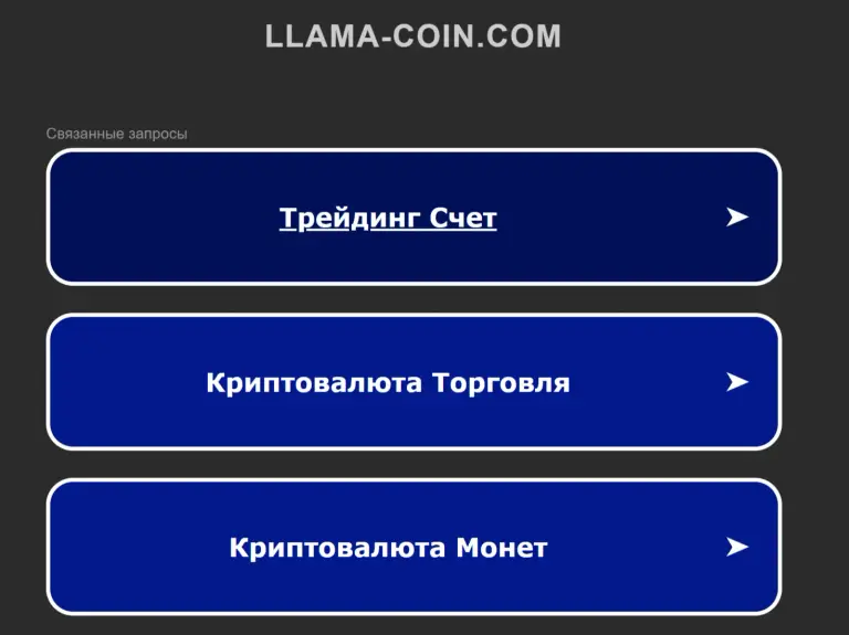 llama ton