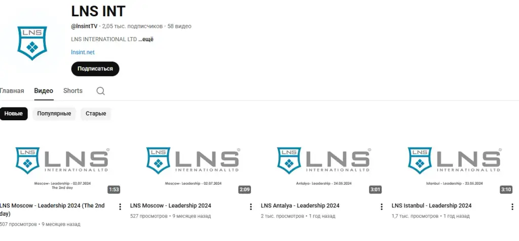 компания лнс отзывы