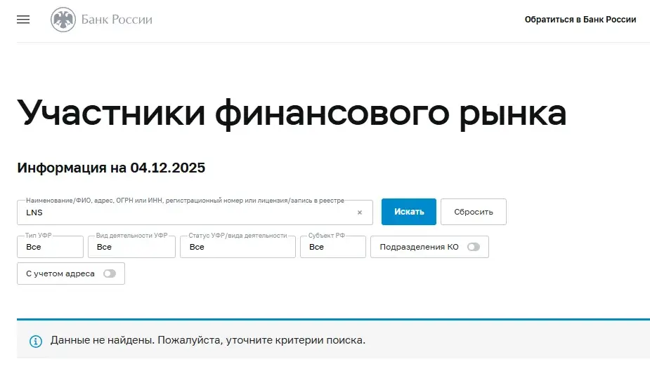 лнс интернет магазин