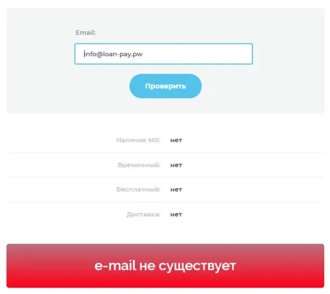 лоанпей