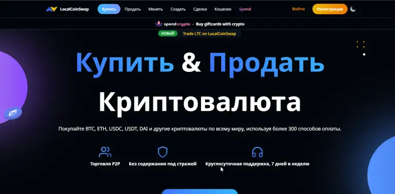localcoinswap localcoinswap