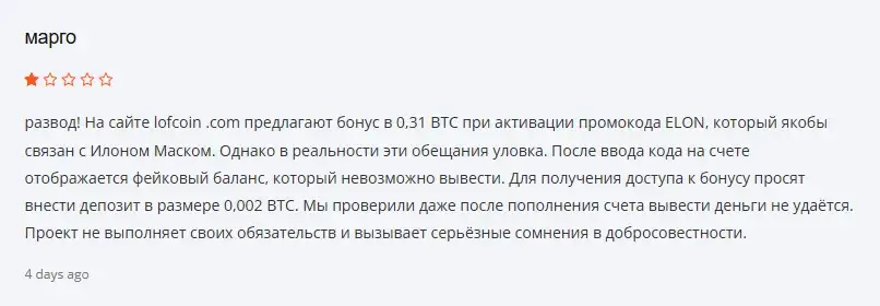 lofcoin com
