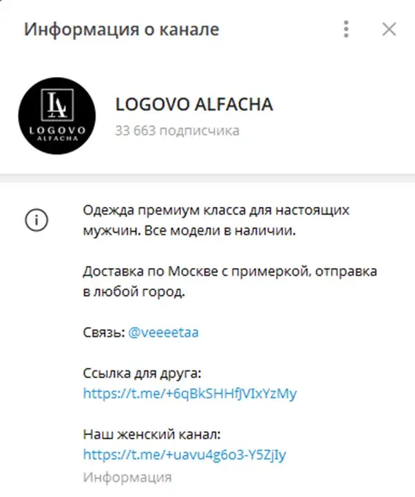 «Логово Альфача» магазин