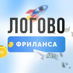 Логово Фриланса — отзывы и рейтинг