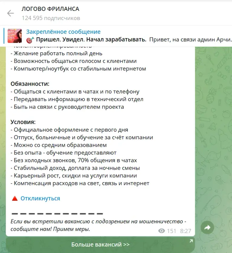 логово фриланса отзывы телеграмм канал логово фриланса отзывы телеграмм канал