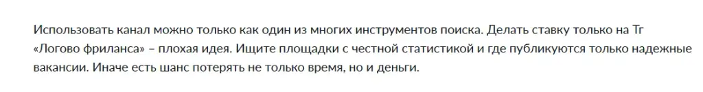 логово фриланса тгк логово фриланса тгк