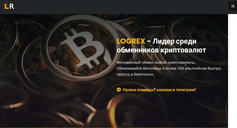 logrex com криптообменник