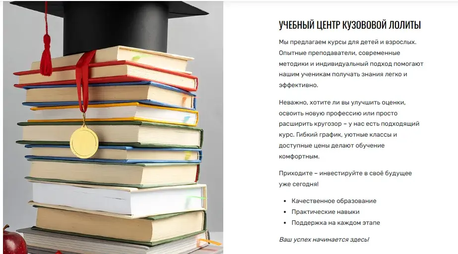 авито лолита кузовова