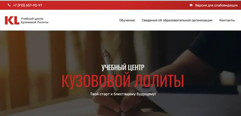 лолита кузовова