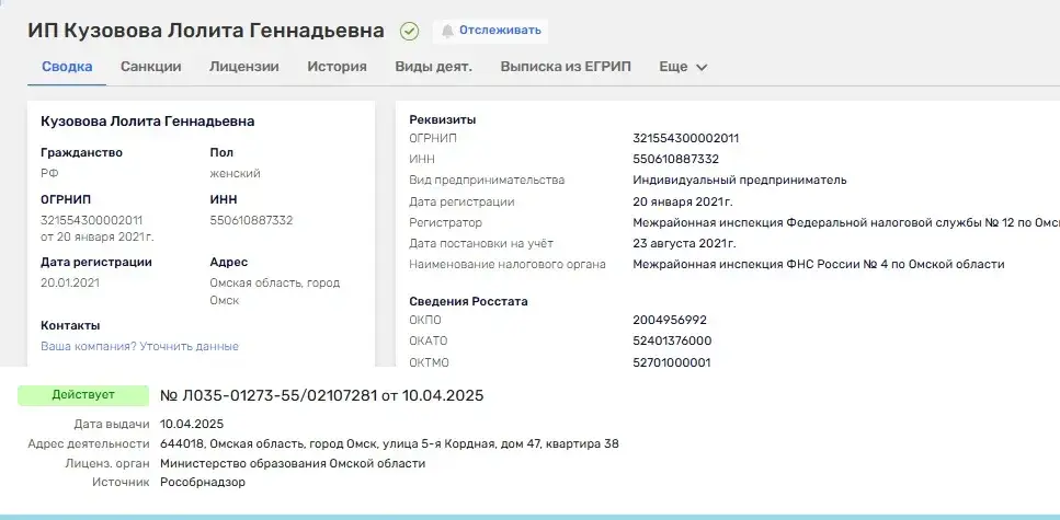 лолита кузовова отзывы обучение
