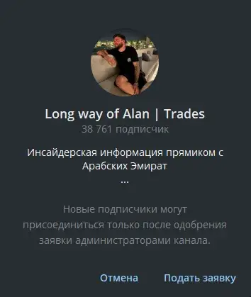 long way of alan